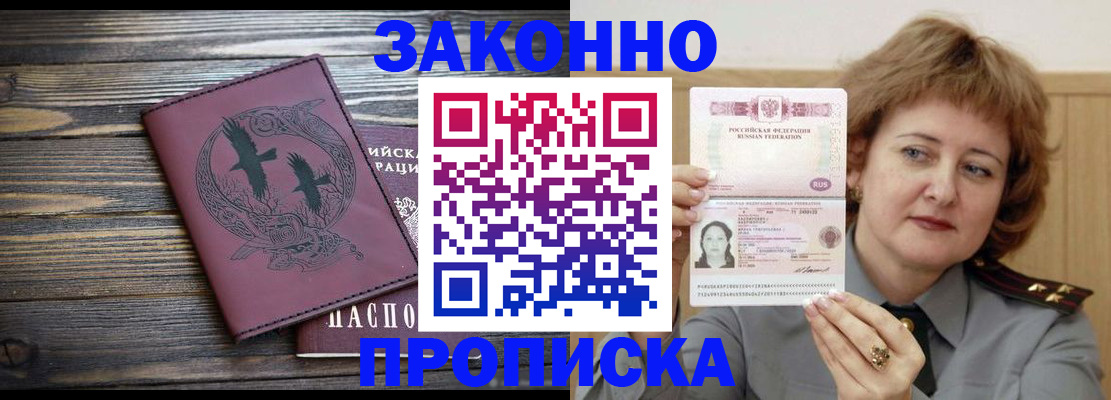 временная регистрация в квартире в Куровском