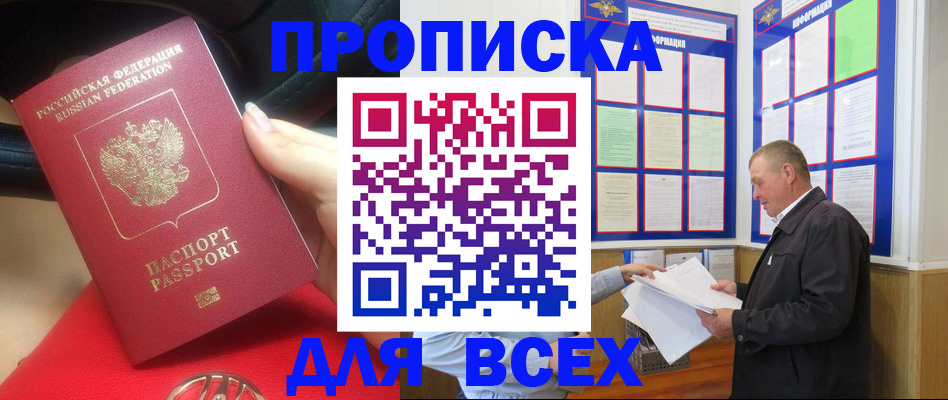 временная регистрация надежно в Куровском